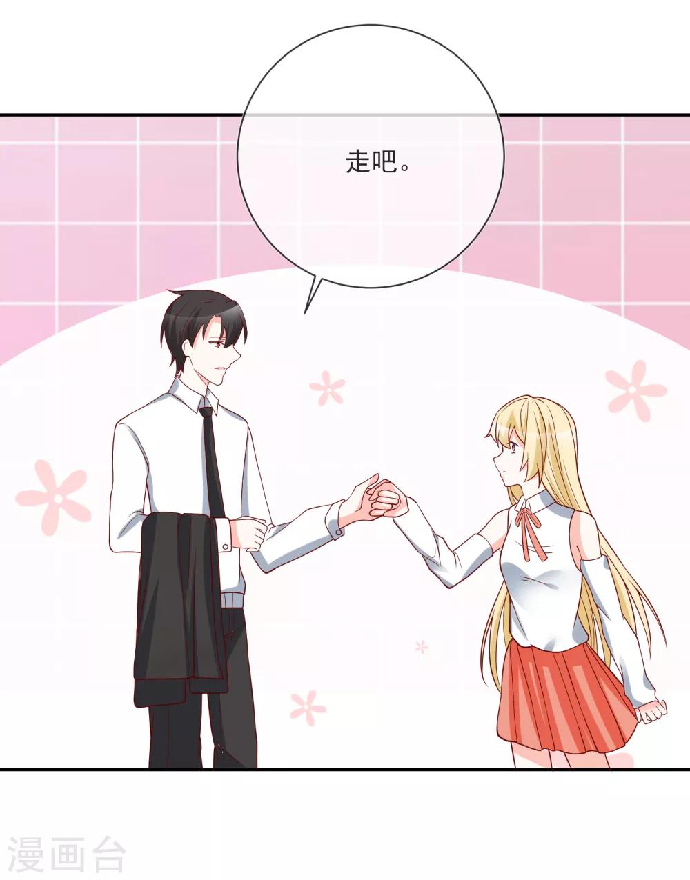 🍲重生巨星(旧) 第27话 我没有未婚妻 第17页