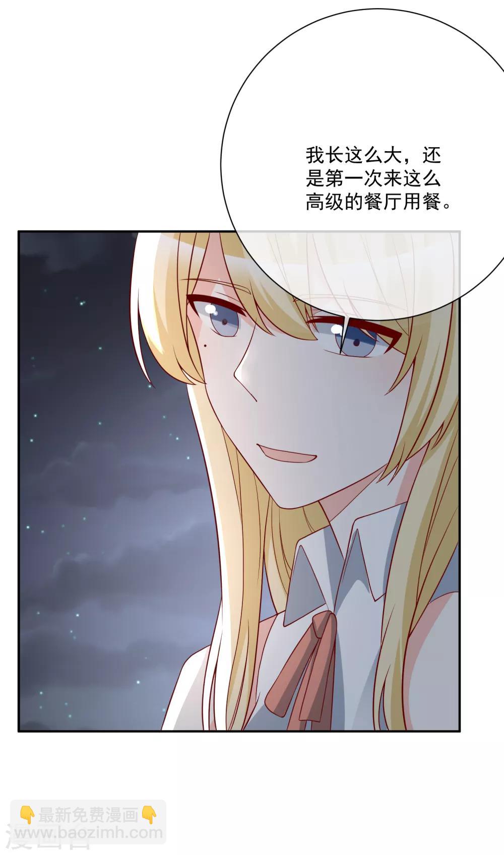 🍲重生巨星(旧) 第27话 我没有未婚妻 第19页