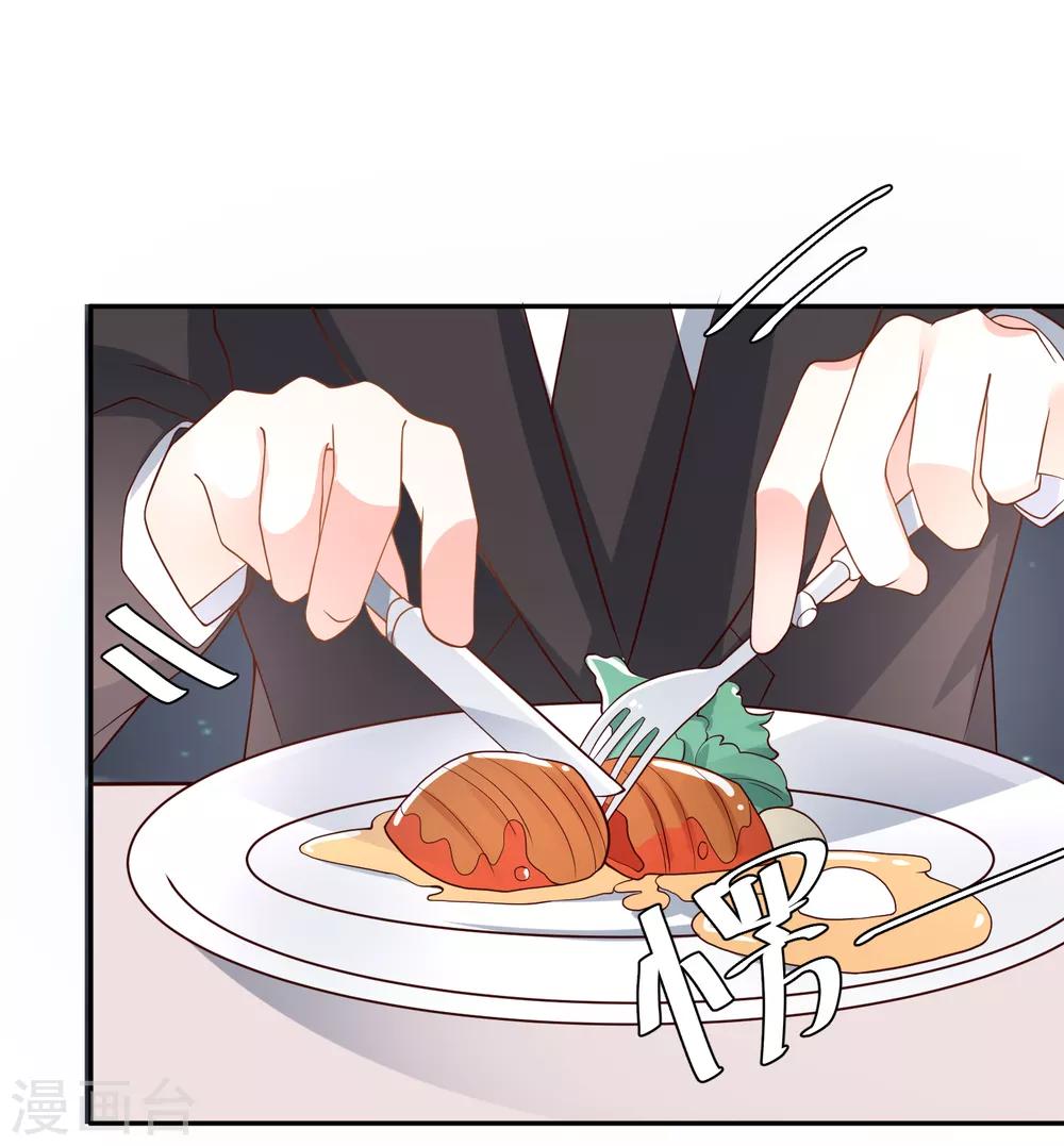 🍲重生巨星(旧) 第27话 我没有未婚妻 第20页