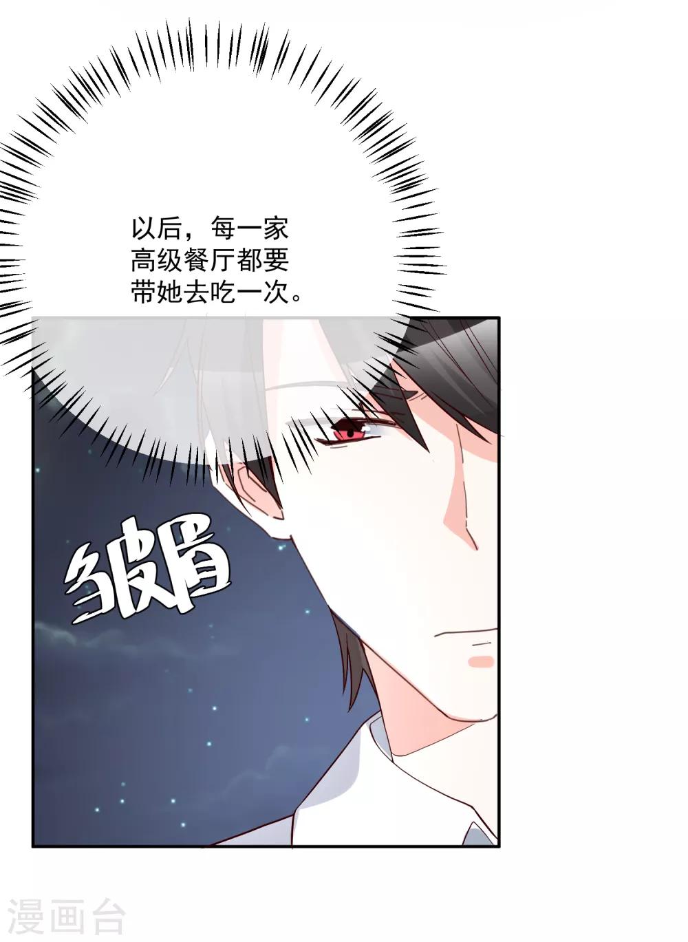 🍲重生巨星(旧) 第27话 我没有未婚妻 第21页