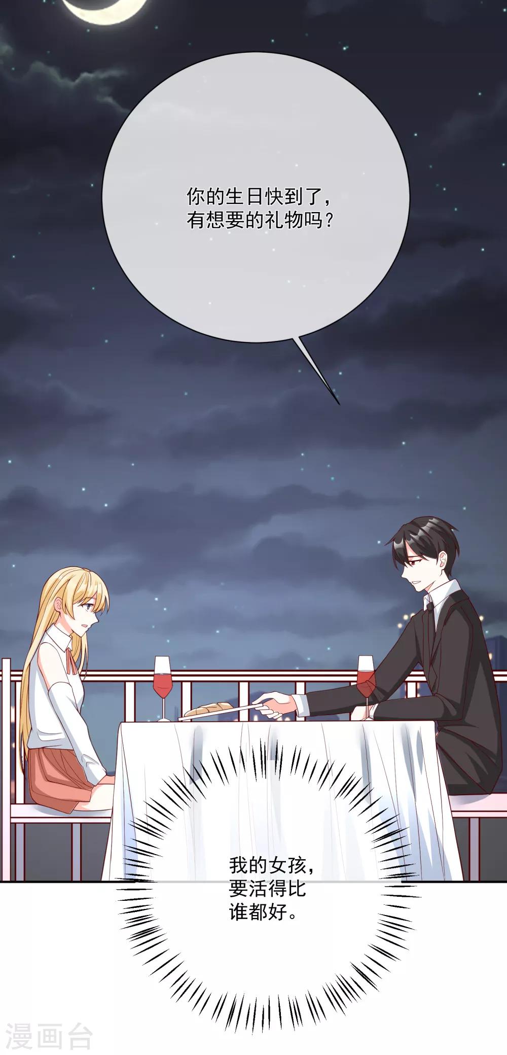 🍲重生巨星(旧) 第27话 我没有未婚妻 第22页