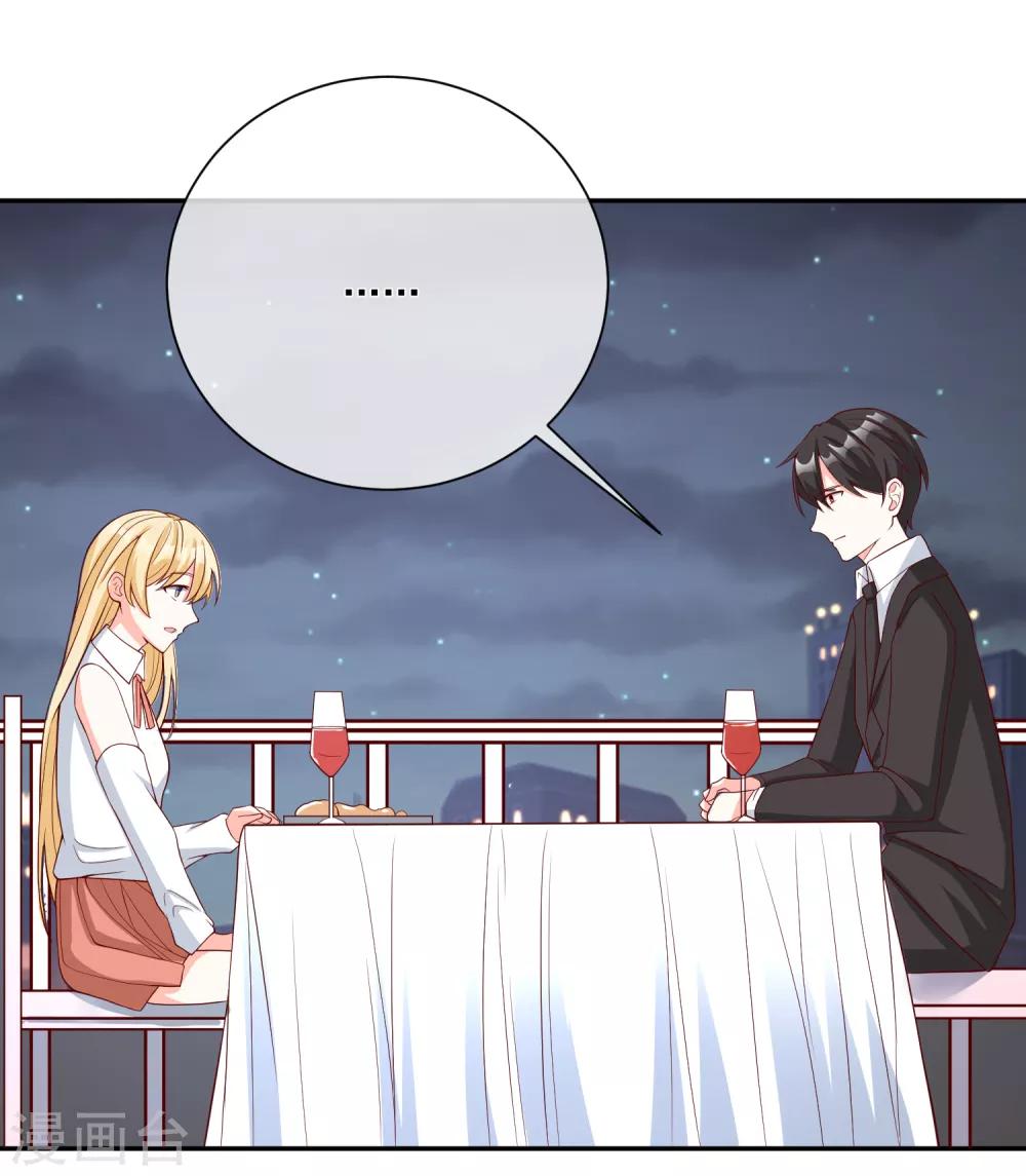 🍲重生巨星(旧) 第27话 我没有未婚妻 第24页