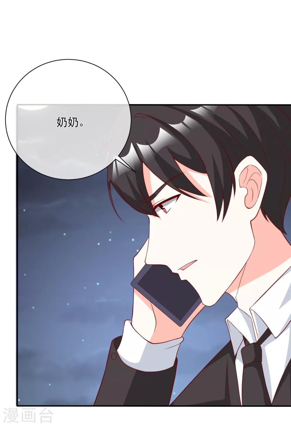 🍲重生巨星(旧) 第27话 我没有未婚妻 第27页