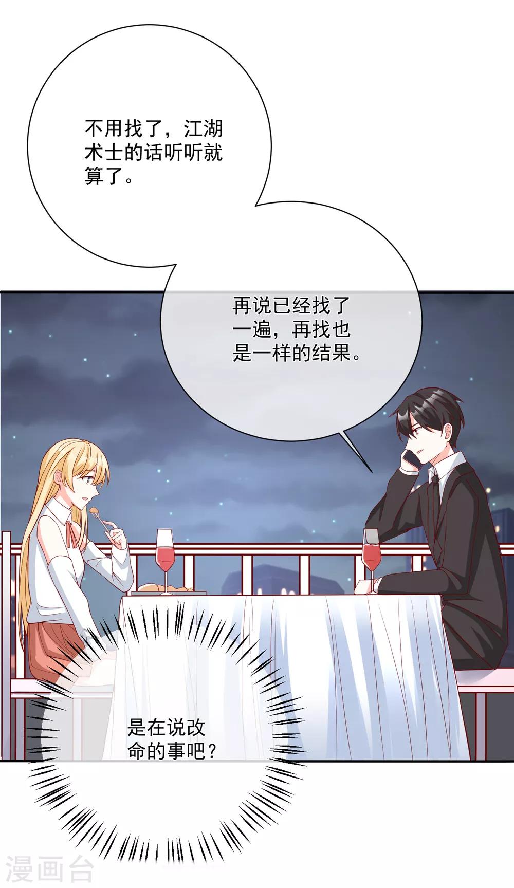 🍲重生巨星(旧) 第27话 我没有未婚妻 第28页