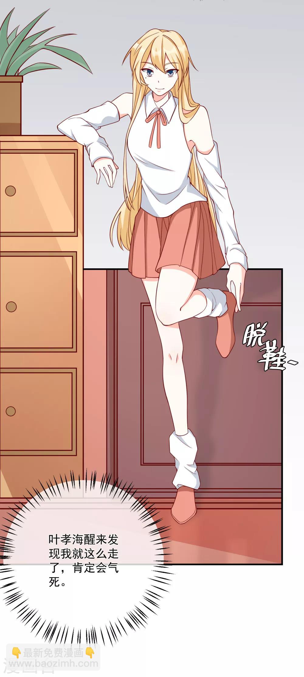 🍲重生巨星(旧) 第27话 我没有未婚妻 第3页