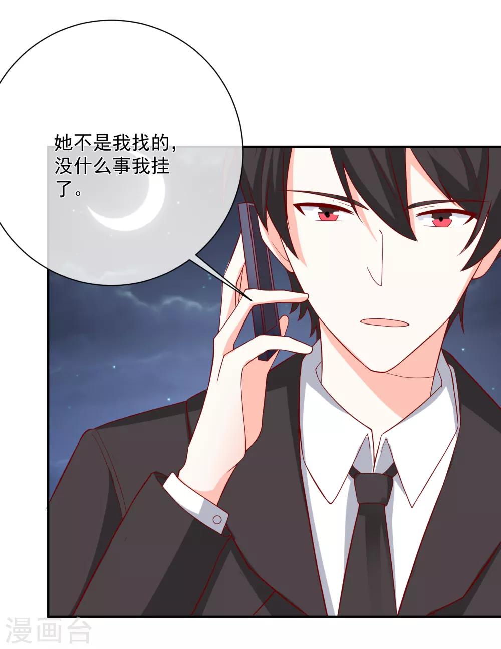 🍲重生巨星(旧) 第27话 我没有未婚妻 第30页