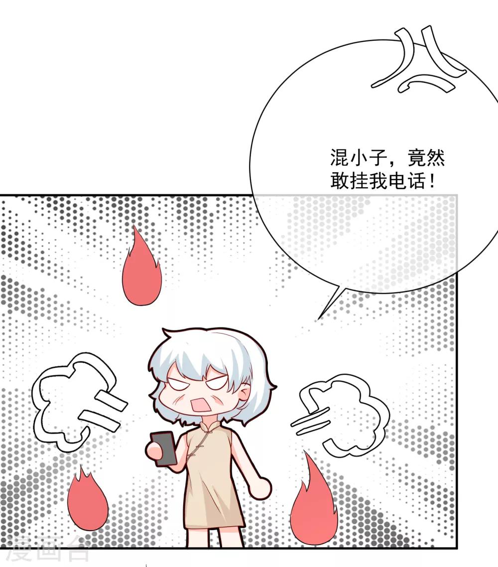 🍲重生巨星(旧) 第27话 我没有未婚妻 第31页