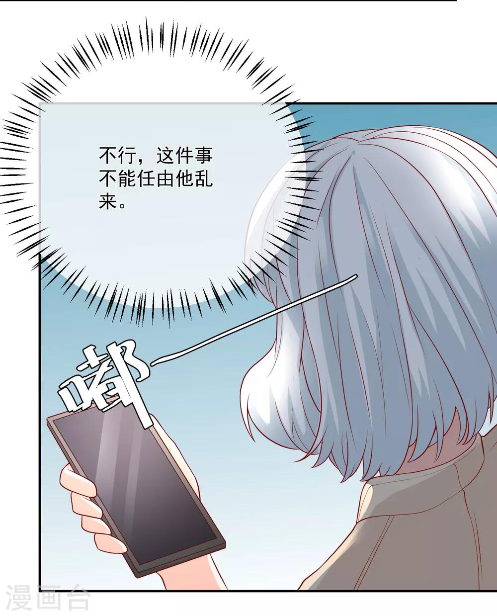 🍲重生巨星(旧) 第27话 我没有未婚妻 第32页