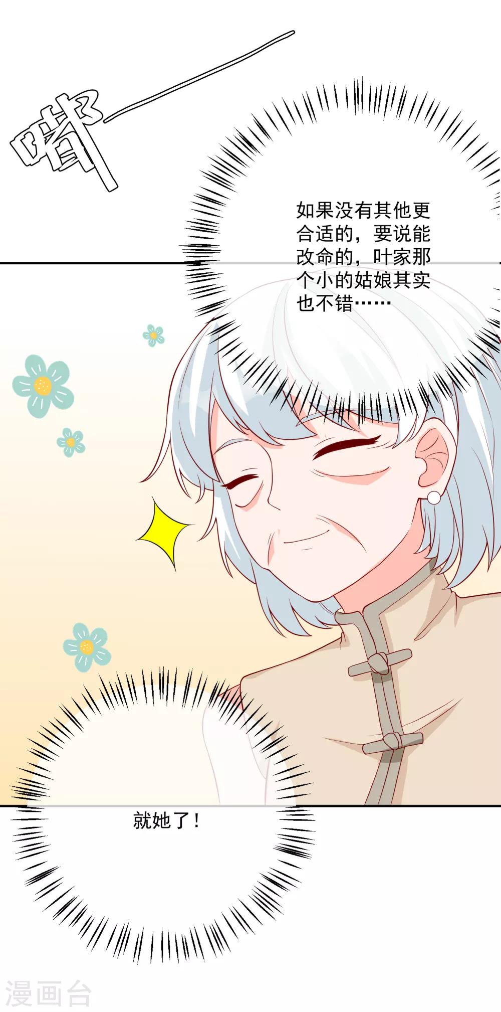 🍲重生巨星(旧) 第27话 我没有未婚妻 第33页