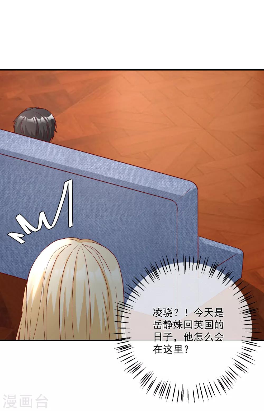 🍲重生巨星(旧) 第27话 我没有未婚妻 第4页