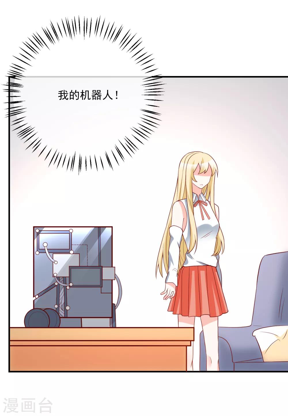 🍲重生巨星(旧) 第27话 我没有未婚妻 第5页