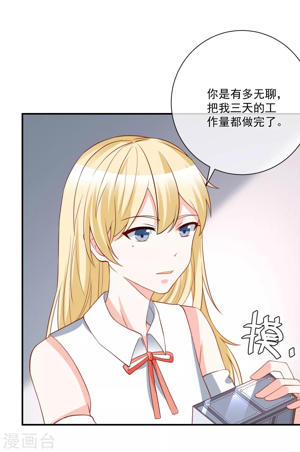 🍲重生巨星(旧) 第27话 我没有未婚妻 第7页