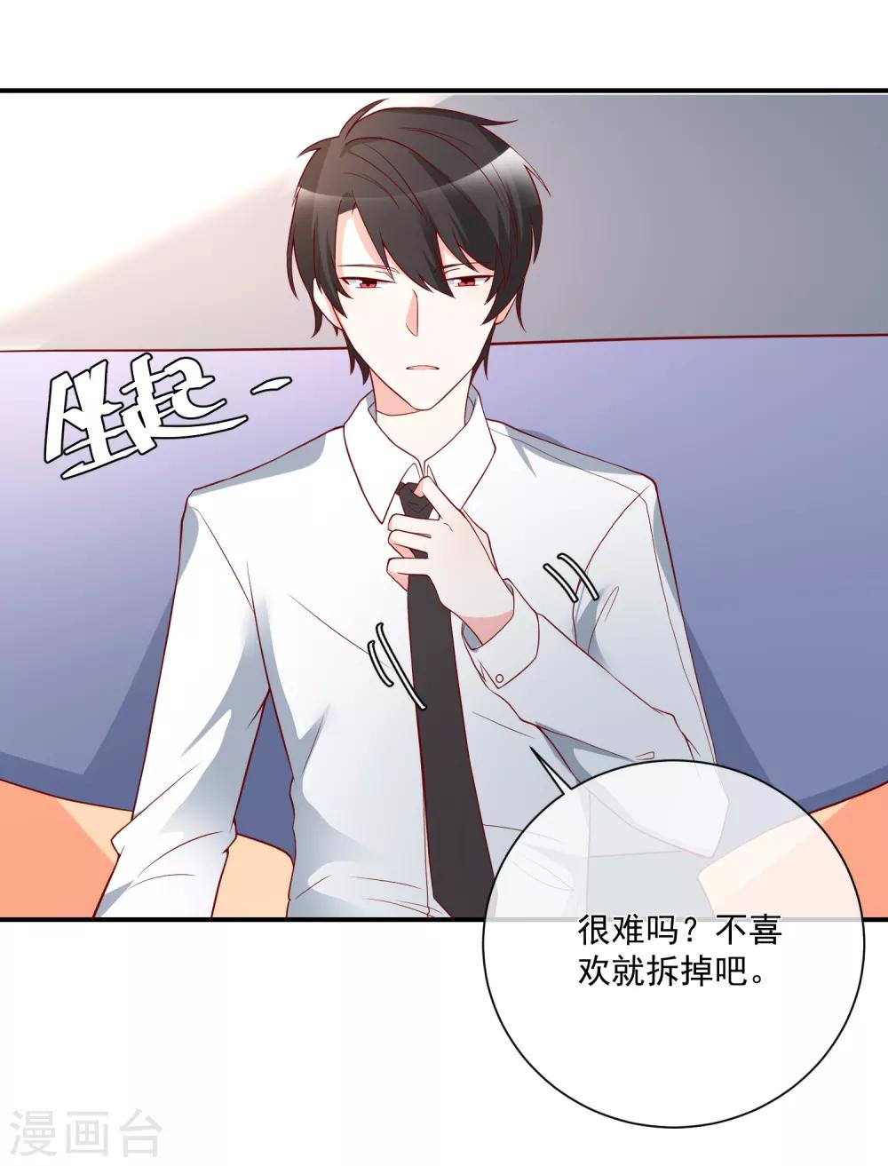 🍲重生巨星(旧) 第27话 我没有未婚妻 第8页