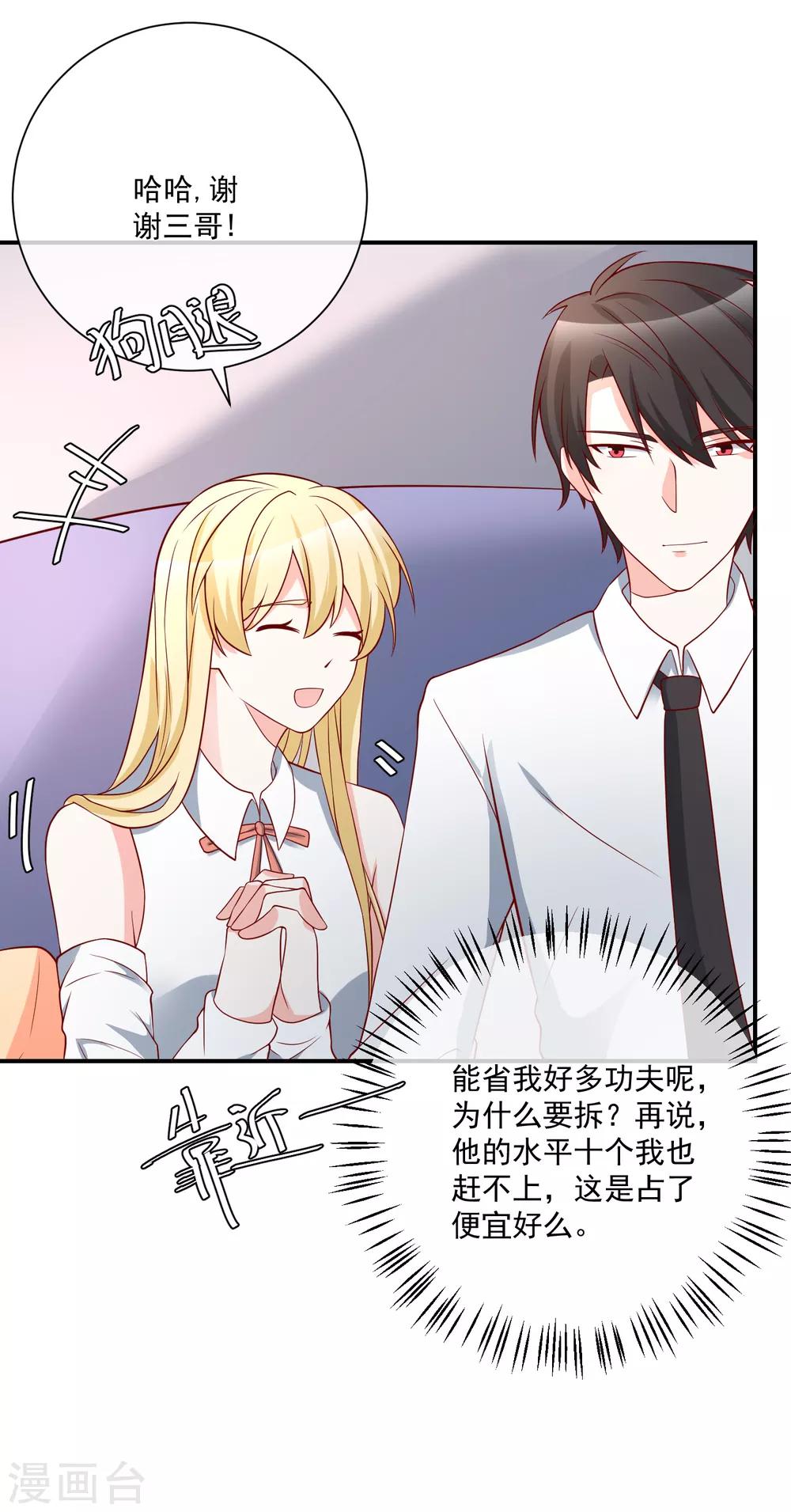 🍲重生巨星(旧) 第27话 我没有未婚妻 第9页