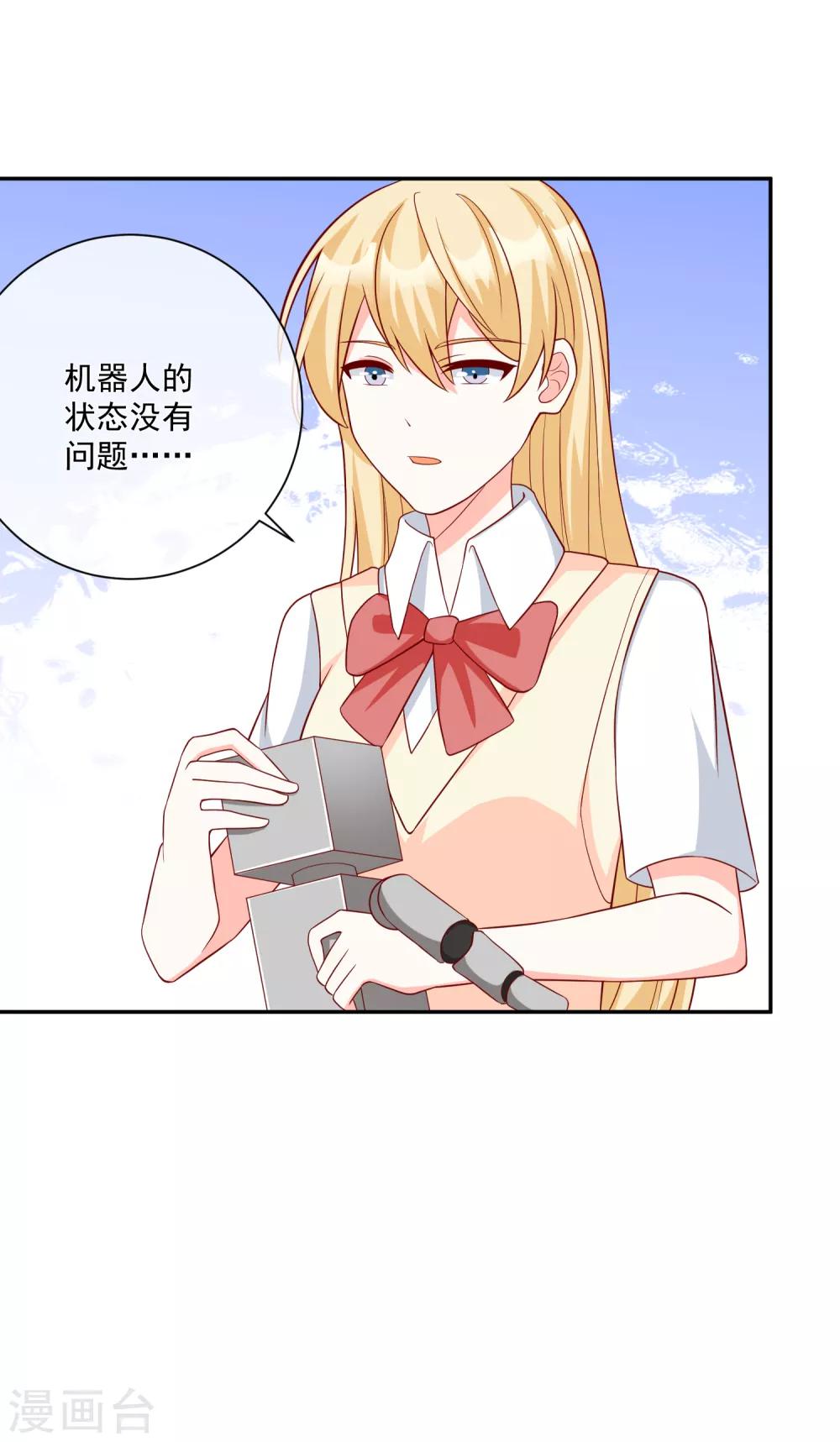 🍲重生巨星(旧) 第29话 第一个开除你！ 第10页