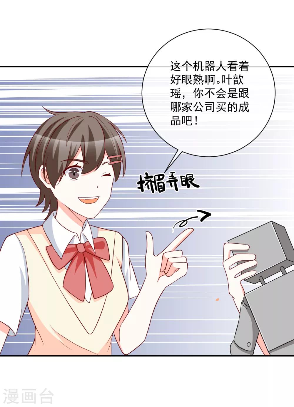 🍲重生巨星(旧) 第29话 第一个开除你！ 第11页