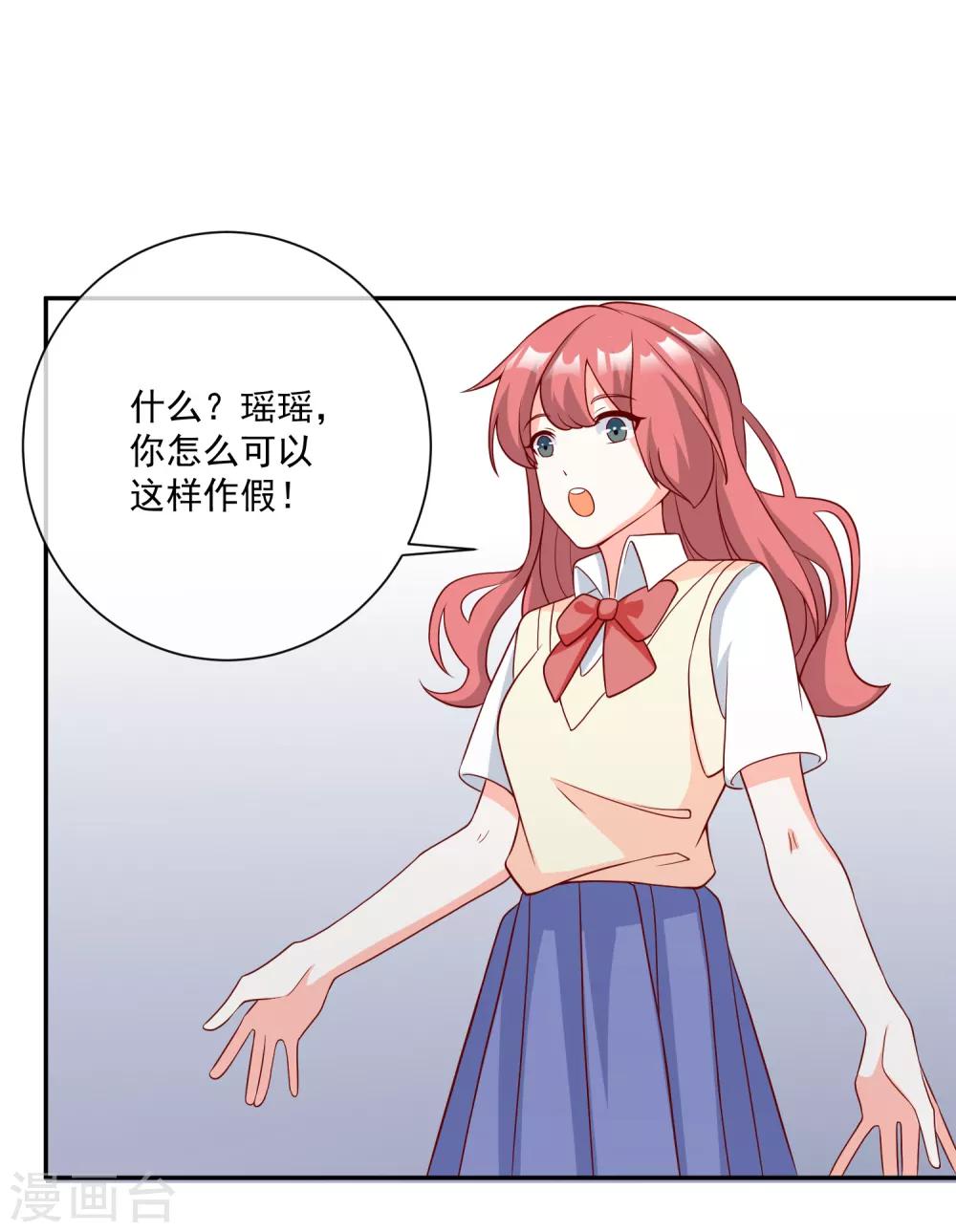 🍲重生巨星(旧) 第29话 第一个开除你！ 第12页