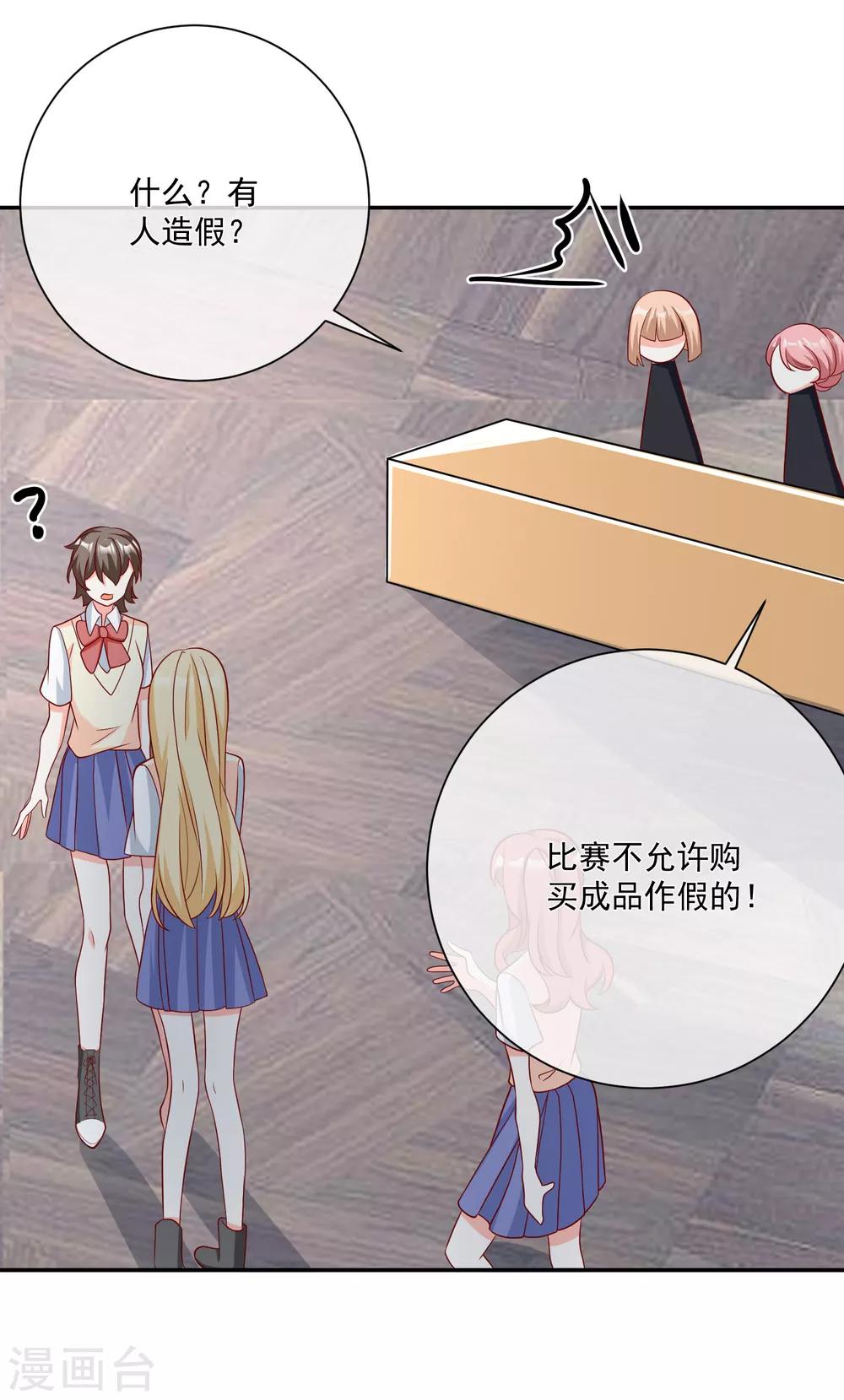 🍲重生巨星(旧) 第29话 第一个开除你！ 第13页