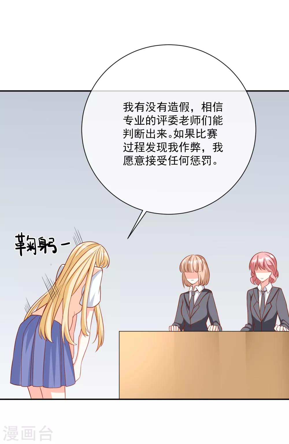 🍲重生巨星(旧) 第29话 第一个开除你！ 第15页