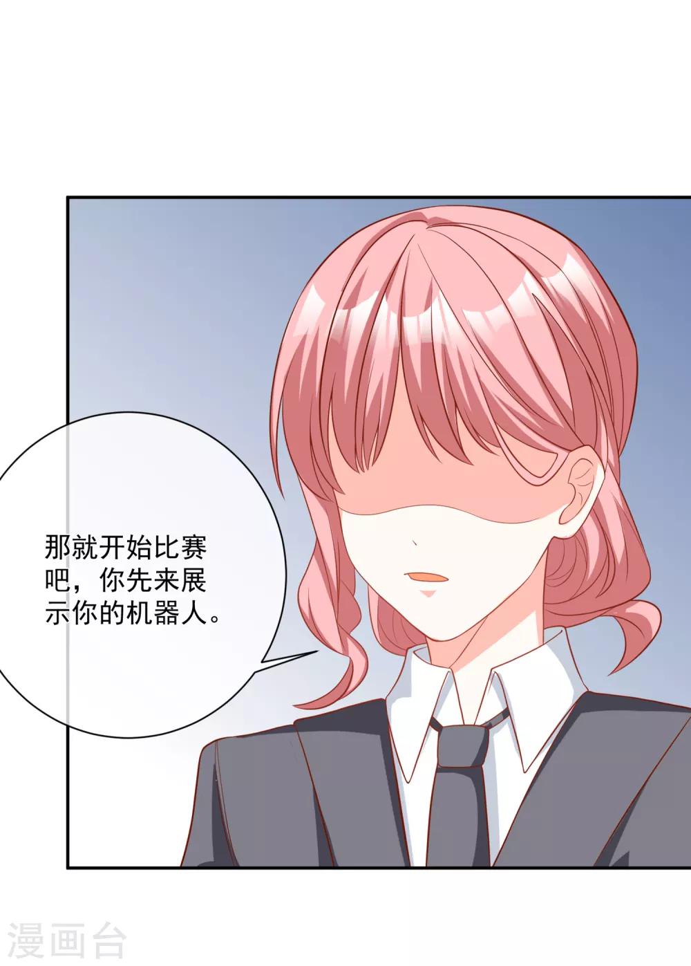 🍲重生巨星(旧) 第29话 第一个开除你！ 第16页