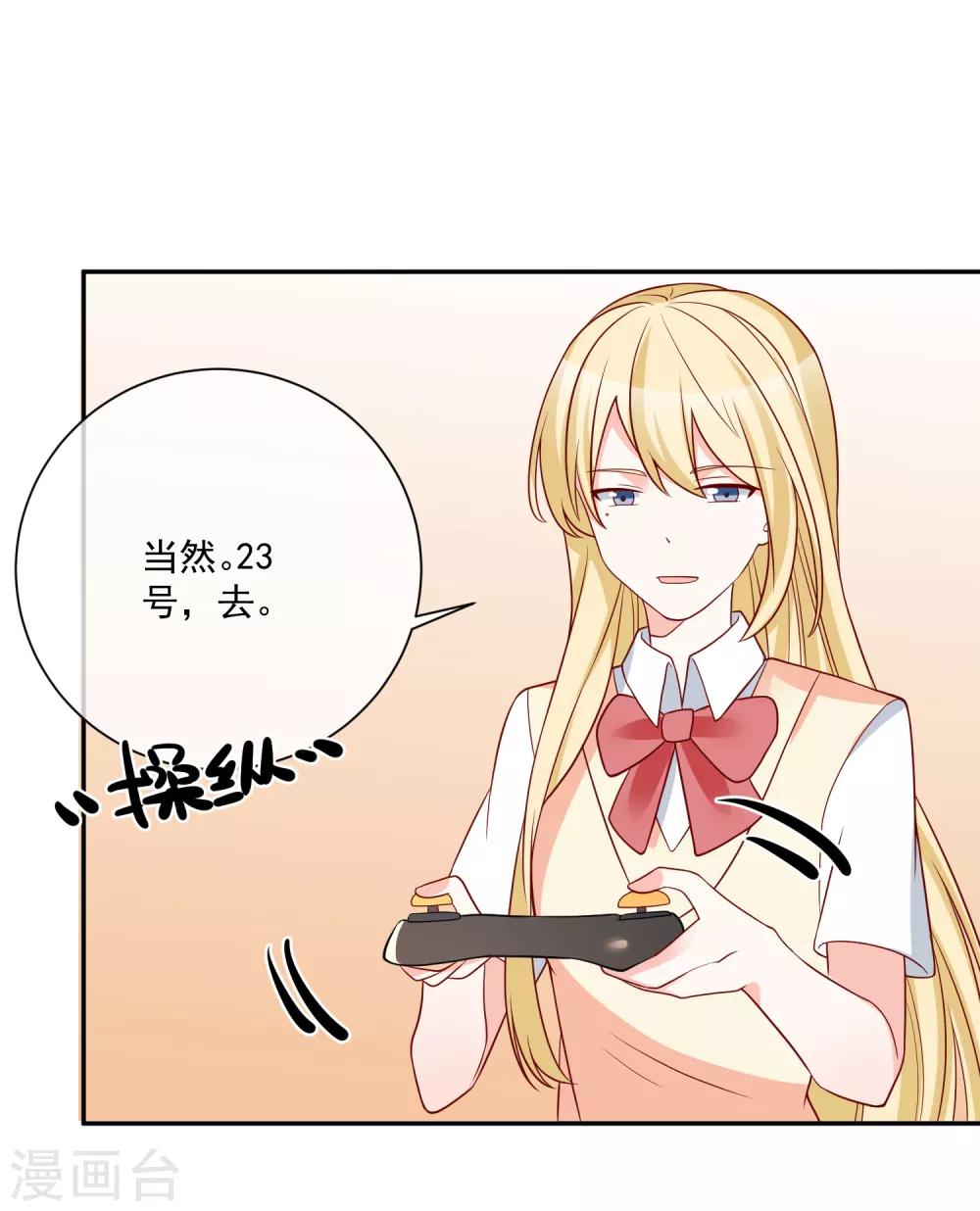 🍲重生巨星(旧) 第29话 第一个开除你！ 第20页