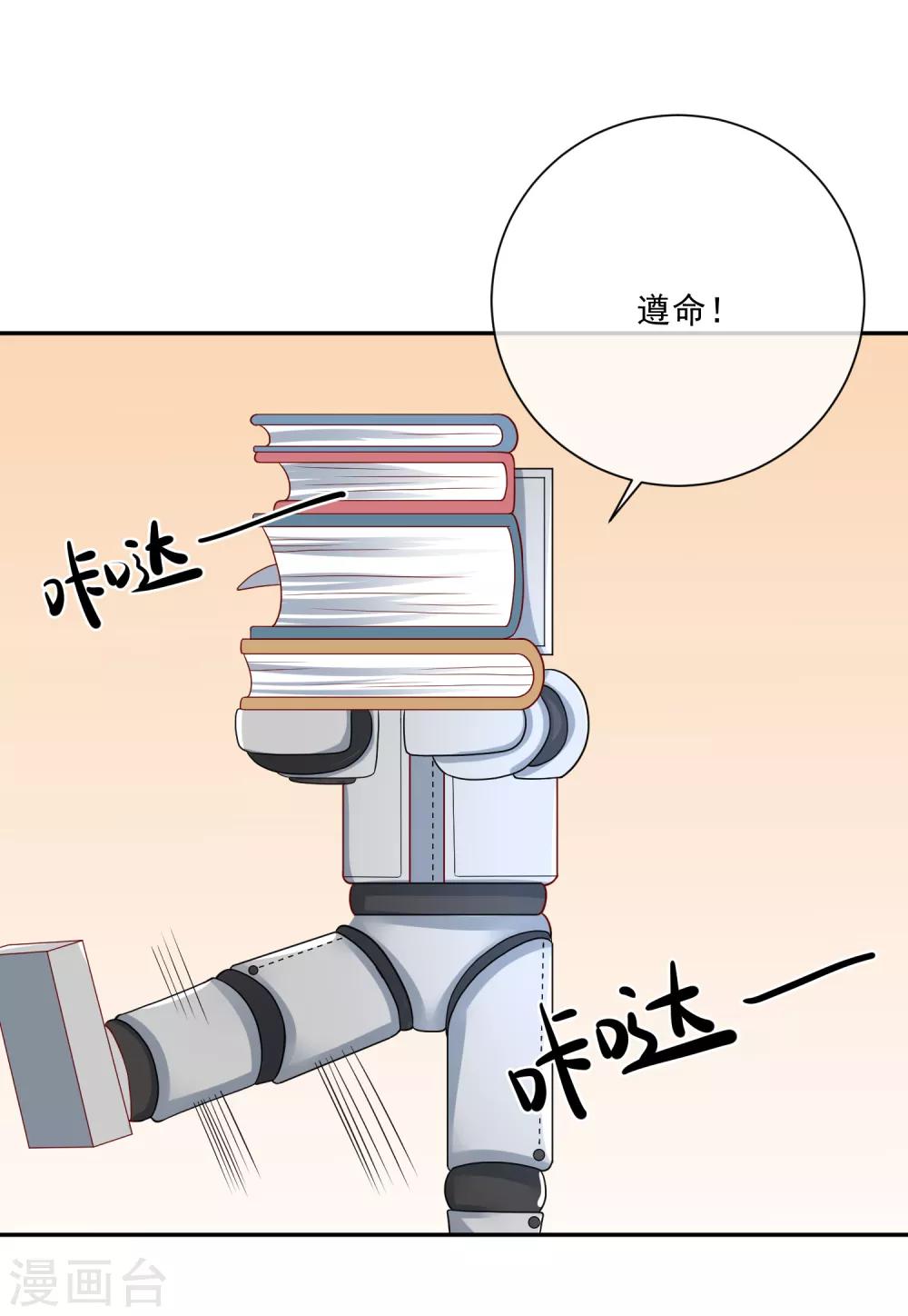 🍲重生巨星(旧) 第29话 第一个开除你！ 第22页