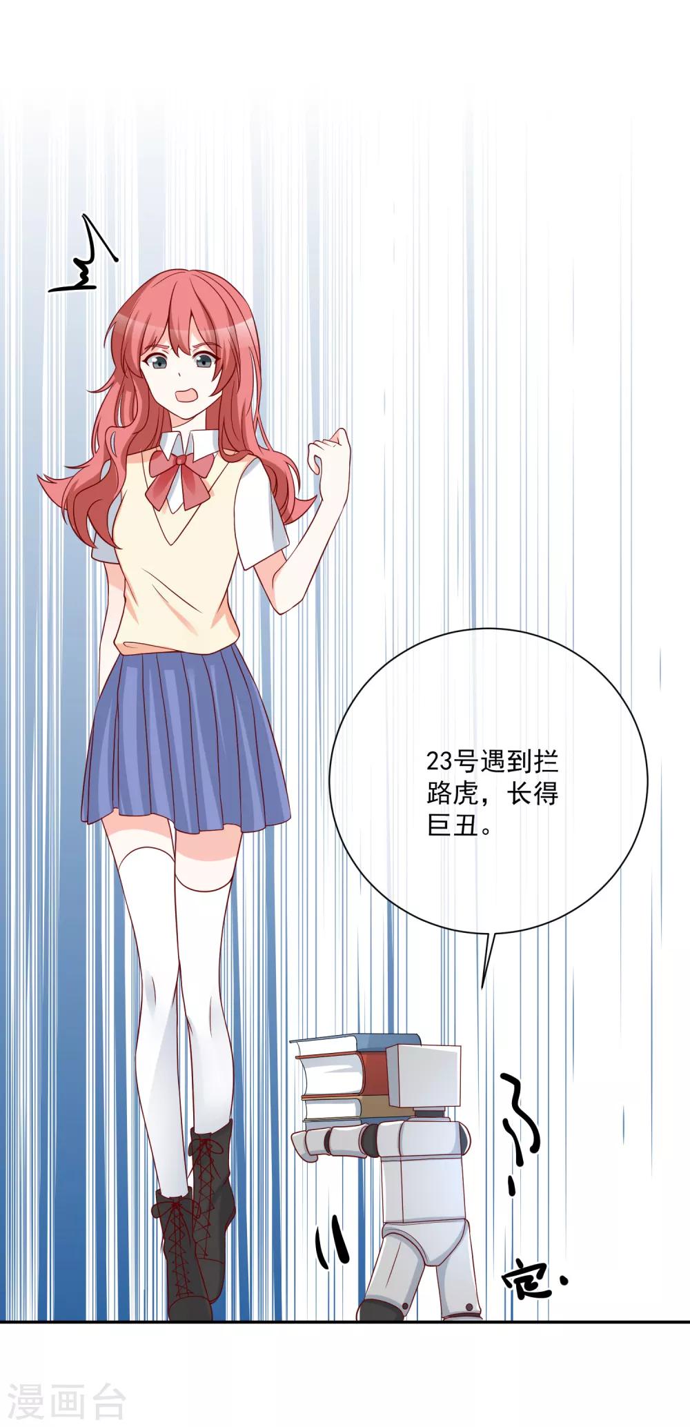 🍲重生巨星(旧) 第29话 第一个开除你！ 第23页