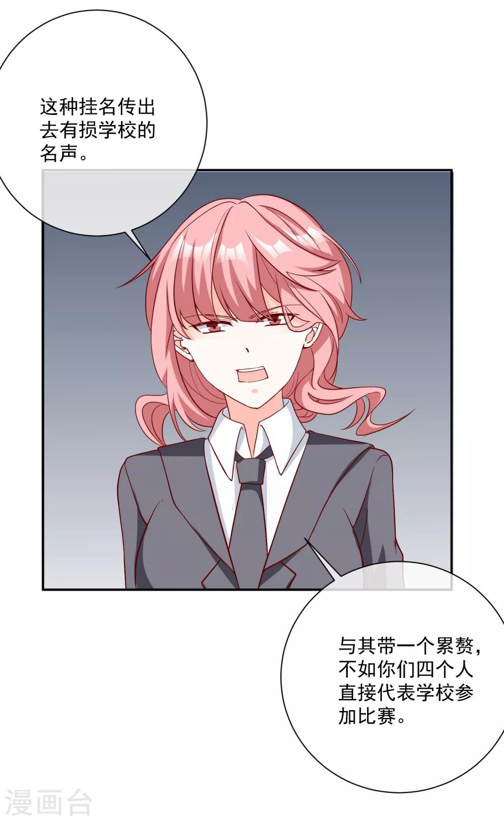 🍲重生巨星(旧) 第29话 第一个开除你！ 第27页