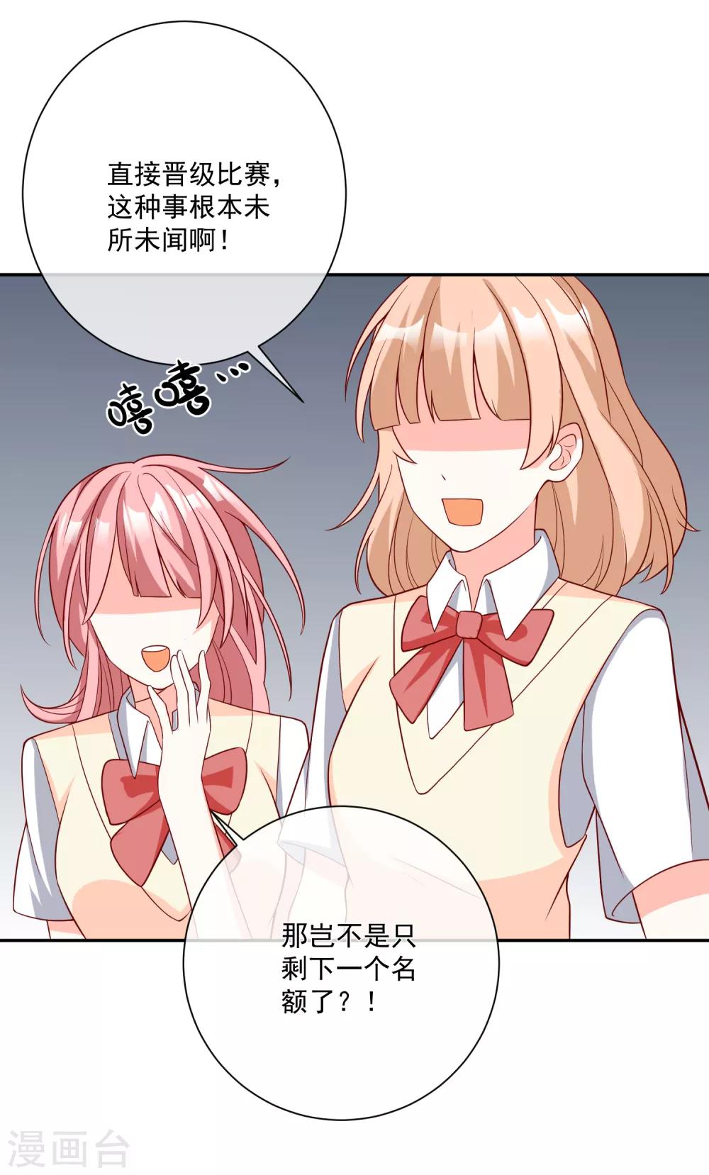 🍲重生巨星(旧) 第29话 第一个开除你！ 第28页