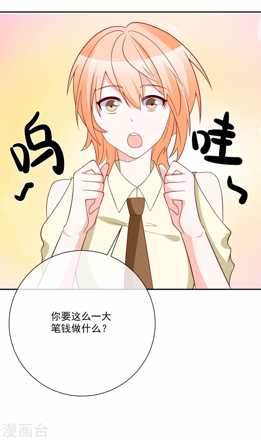 🍲重生巨星(旧) 第29话 第一个开除你！ 第31页