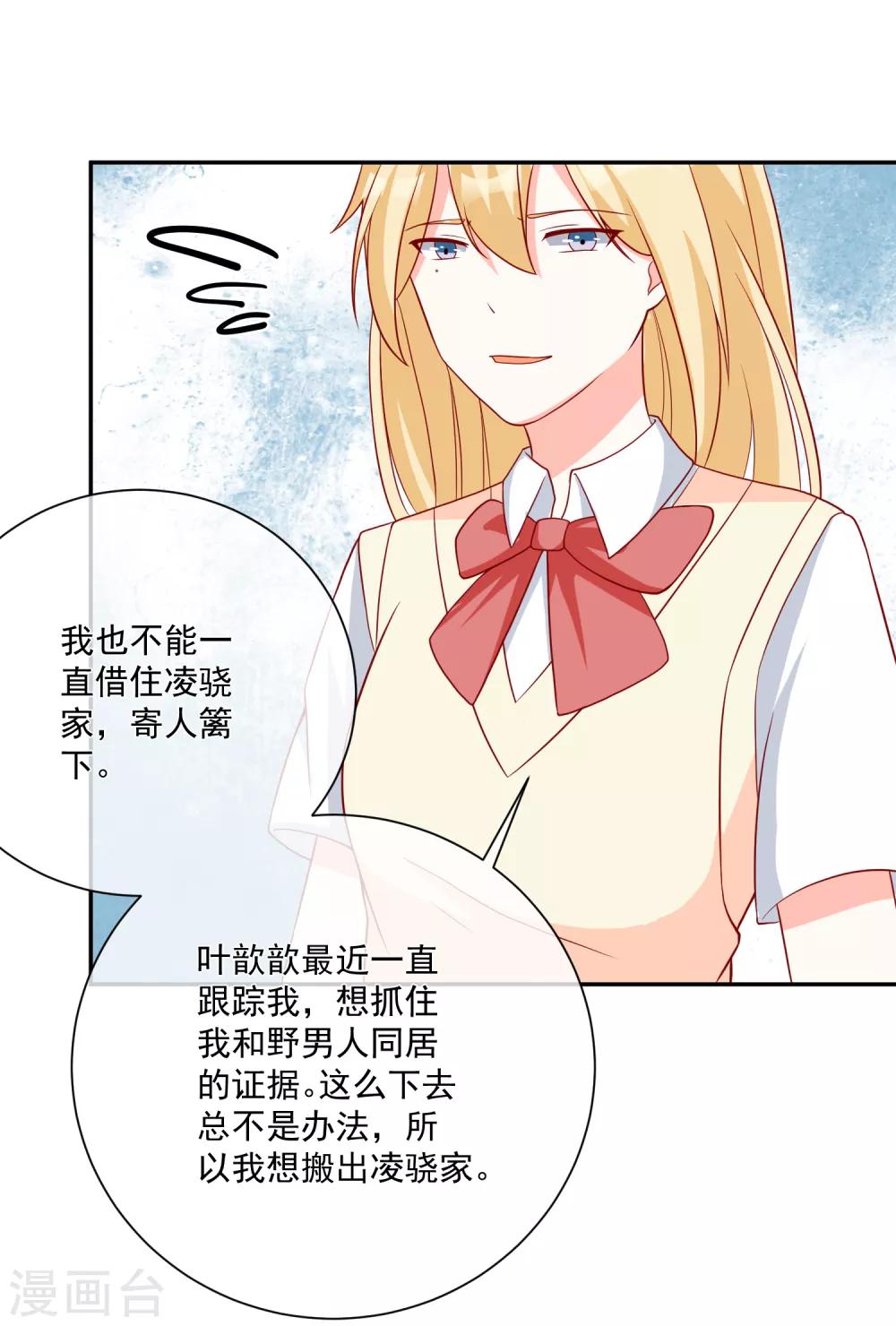🍲重生巨星(旧) 第29话 第一个开除你！ 第32页