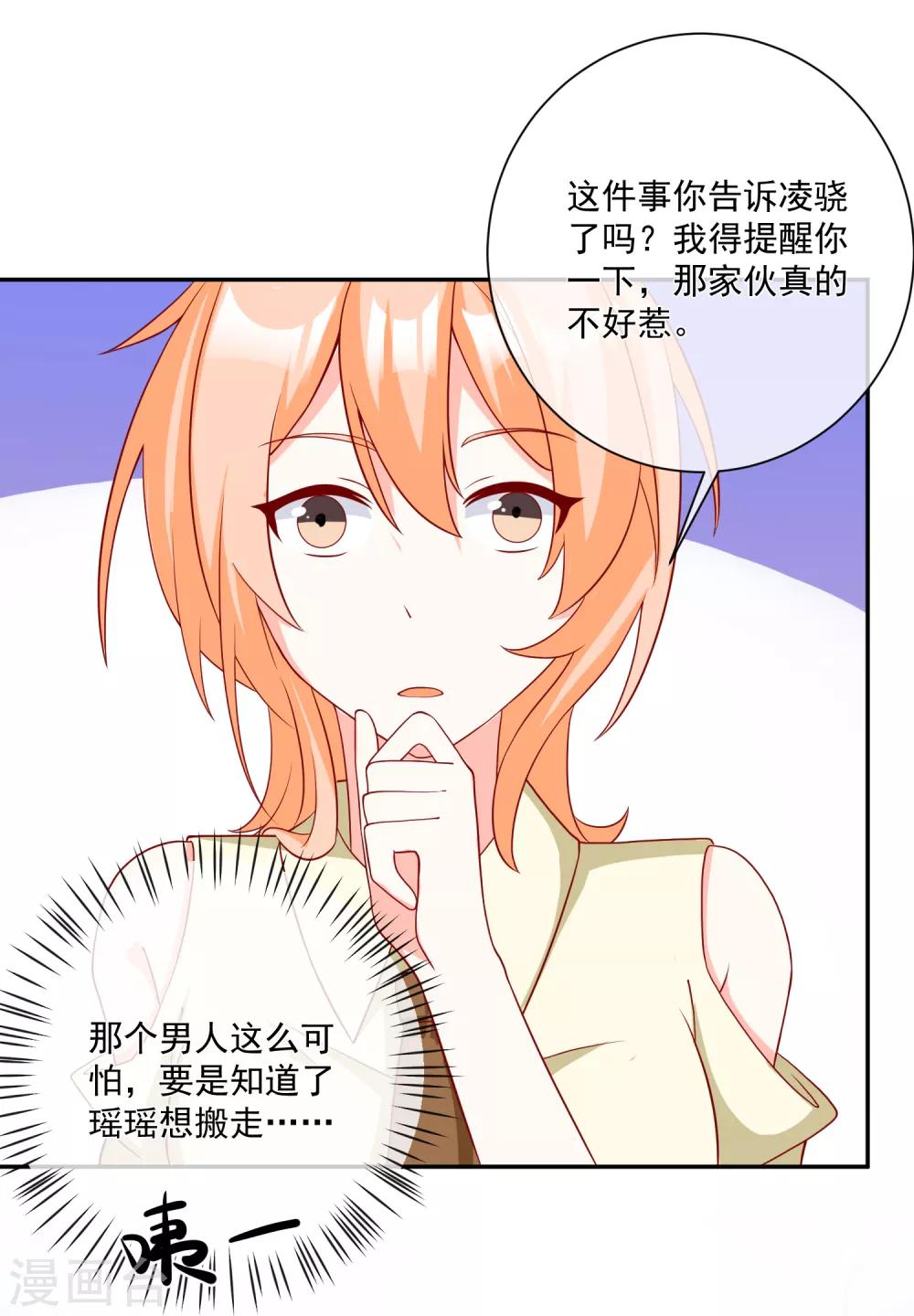 🍲重生巨星(旧) 第29话 第一个开除你！ 第33页