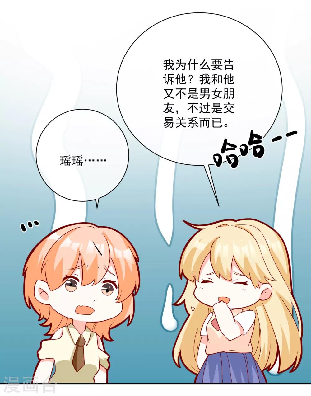🍲重生巨星(旧) 第29话 第一个开除你！ 第34页