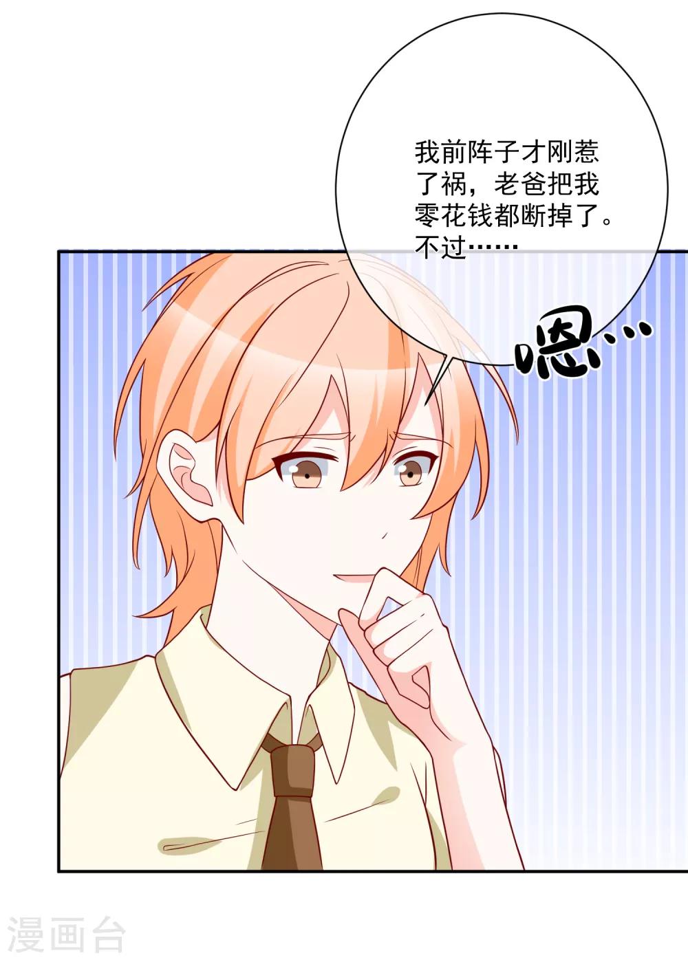🍲重生巨星(旧) 第29话 第一个开除你！ 第35页
