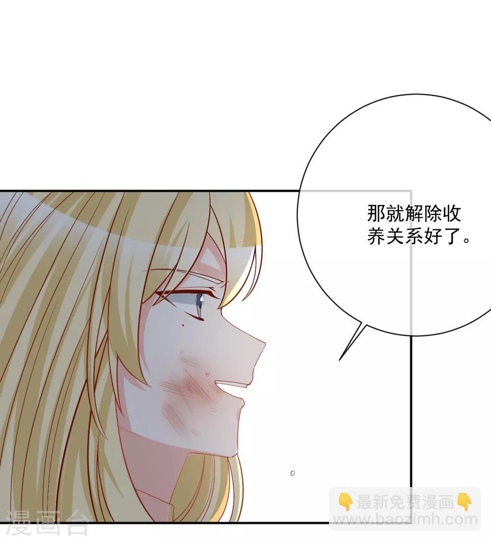 🍲重生巨星(旧) 第29话 第一个开除你！ 第4页