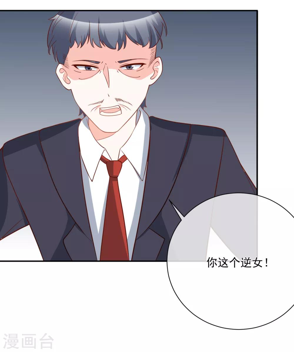 🍲重生巨星(旧) 第29话 第一个开除你！ 第8页