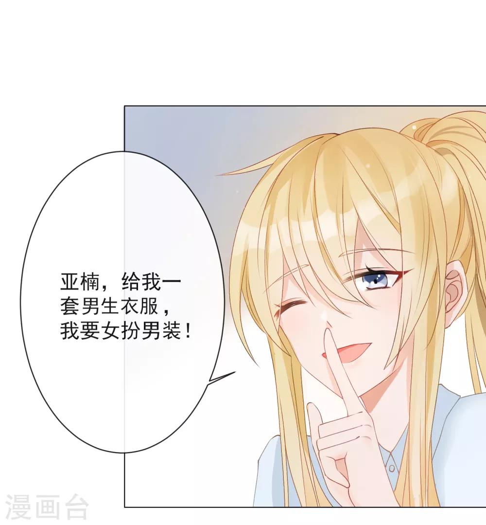 🍲重生巨星(旧) 第3话 蒙面英雄制裁凶恶罪犯 第12页