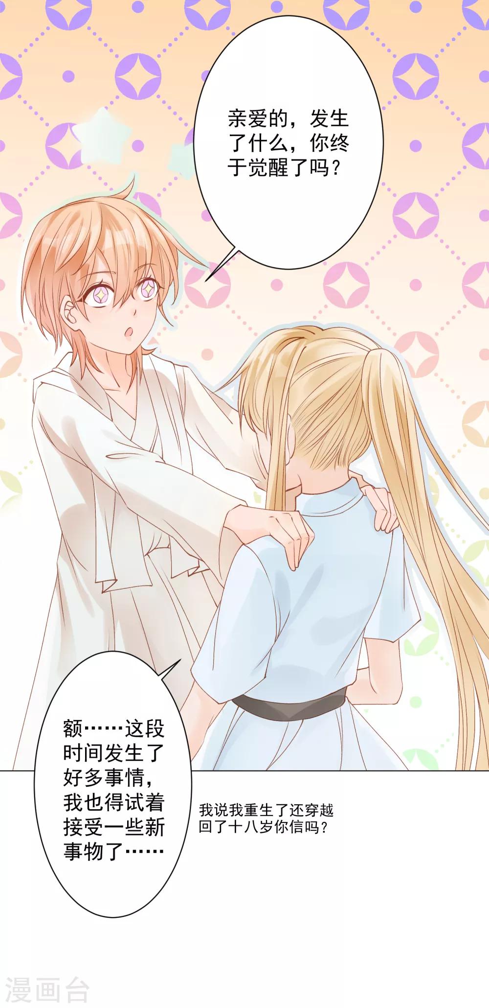 🍲重生巨星(旧) 第3话 蒙面英雄制裁凶恶罪犯 第13页