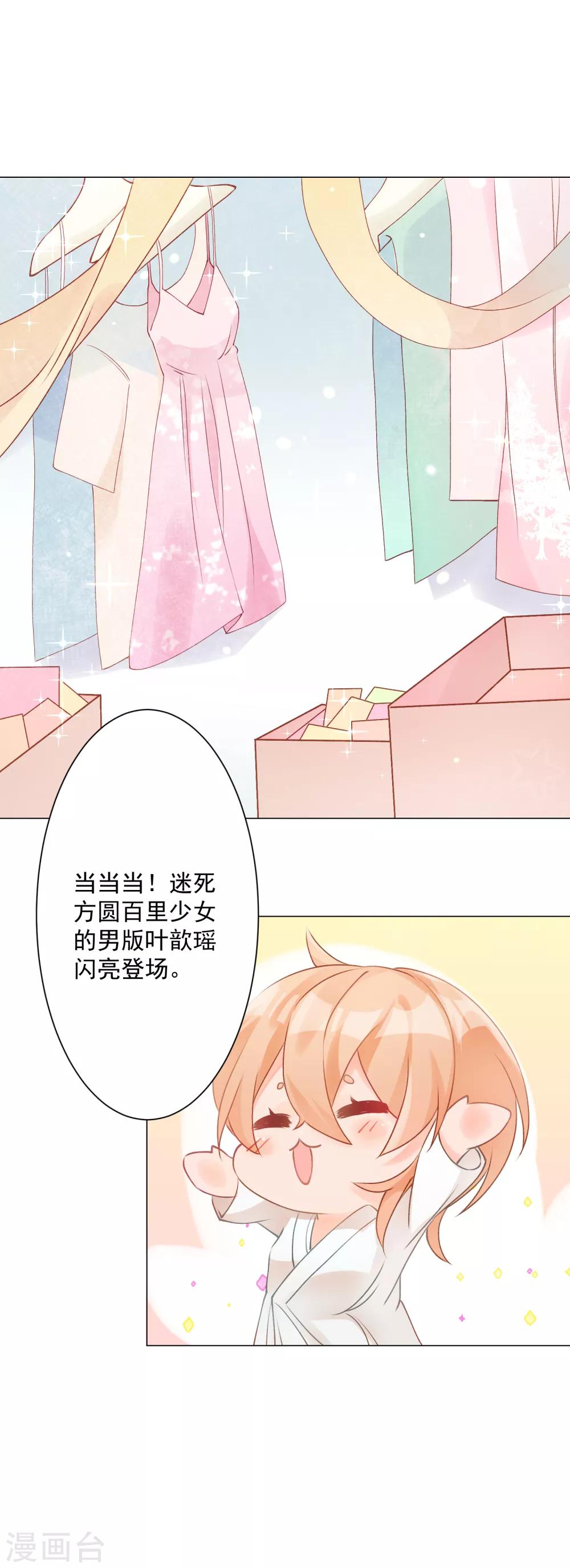 🍲重生巨星(旧) 第3话 蒙面英雄制裁凶恶罪犯 第14页
