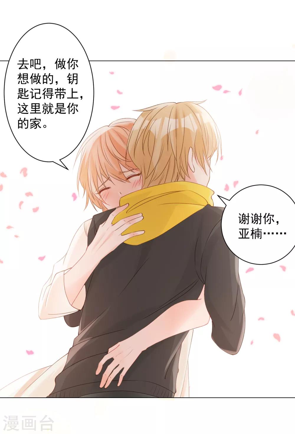 🍲重生巨星(旧) 第3话 蒙面英雄制裁凶恶罪犯 第18页