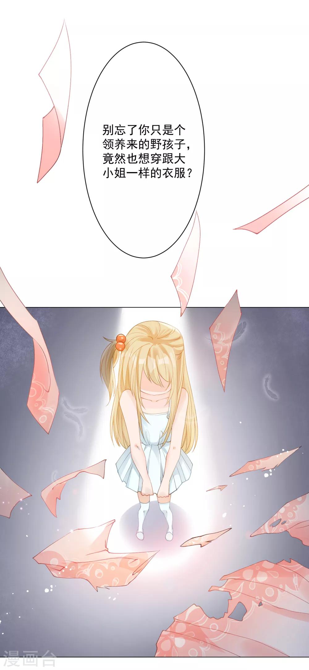 🍲重生巨星(旧) 第3话 蒙面英雄制裁凶恶罪犯 第2页
