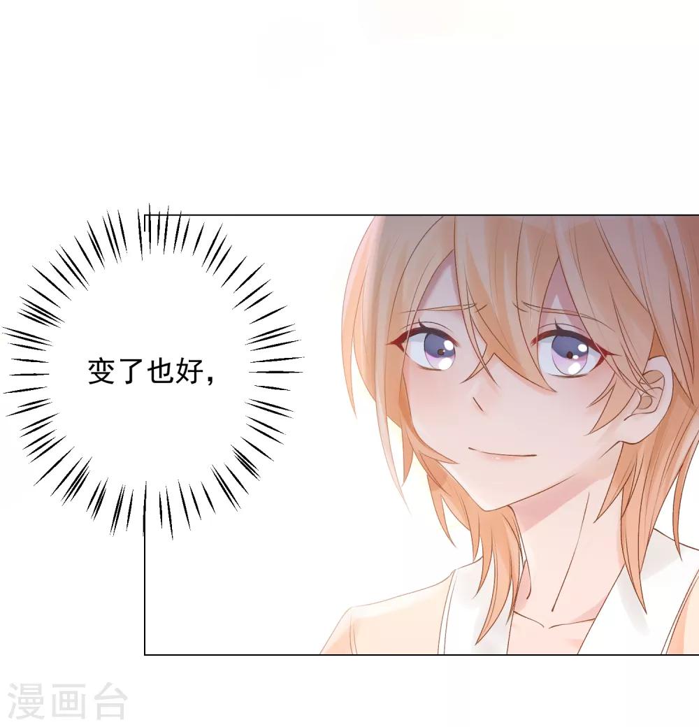 🍲重生巨星(旧) 第3话 蒙面英雄制裁凶恶罪犯 第20页