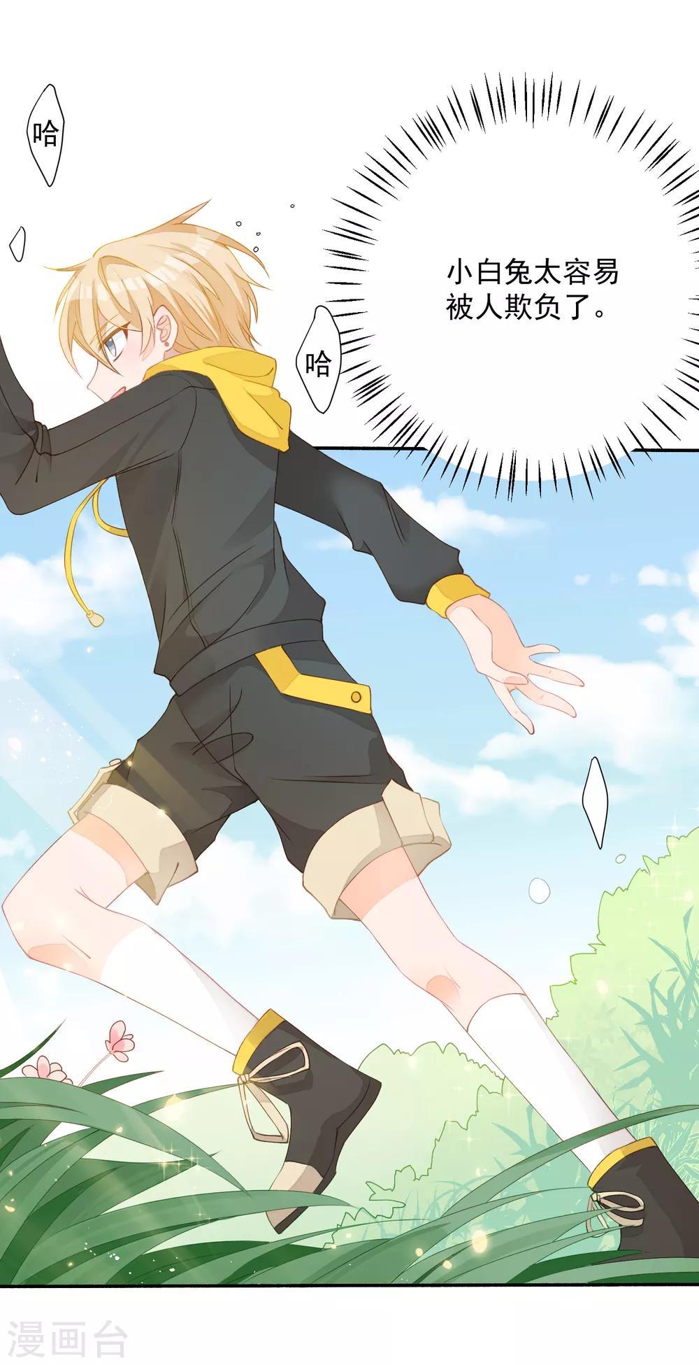 🍲重生巨星(旧) 第3话 蒙面英雄制裁凶恶罪犯 第21页