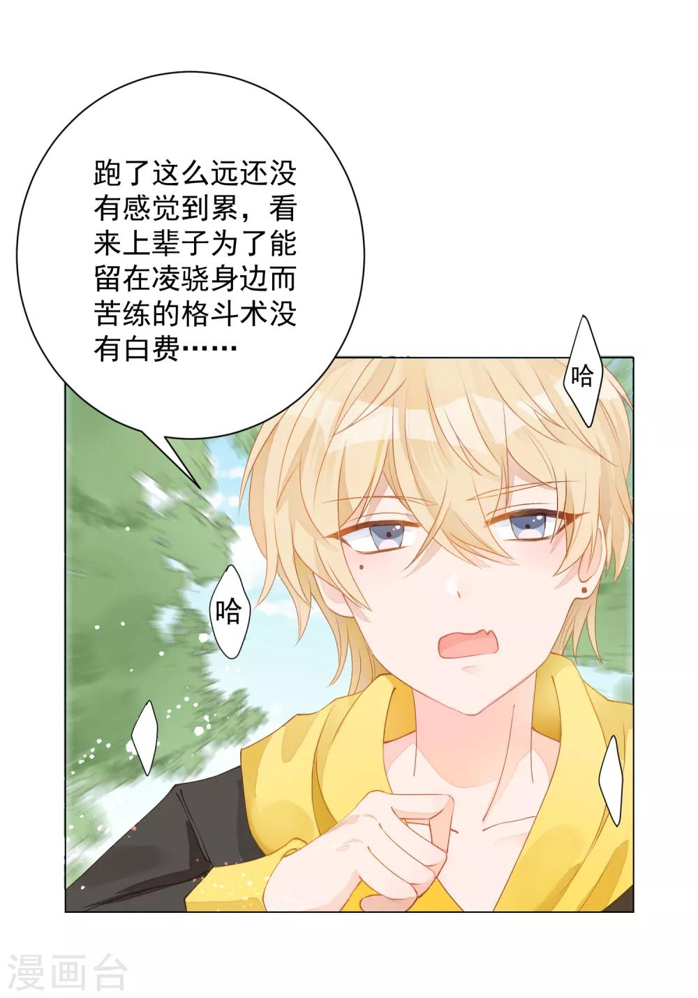 🍲重生巨星(旧) 第3话 蒙面英雄制裁凶恶罪犯 第22页