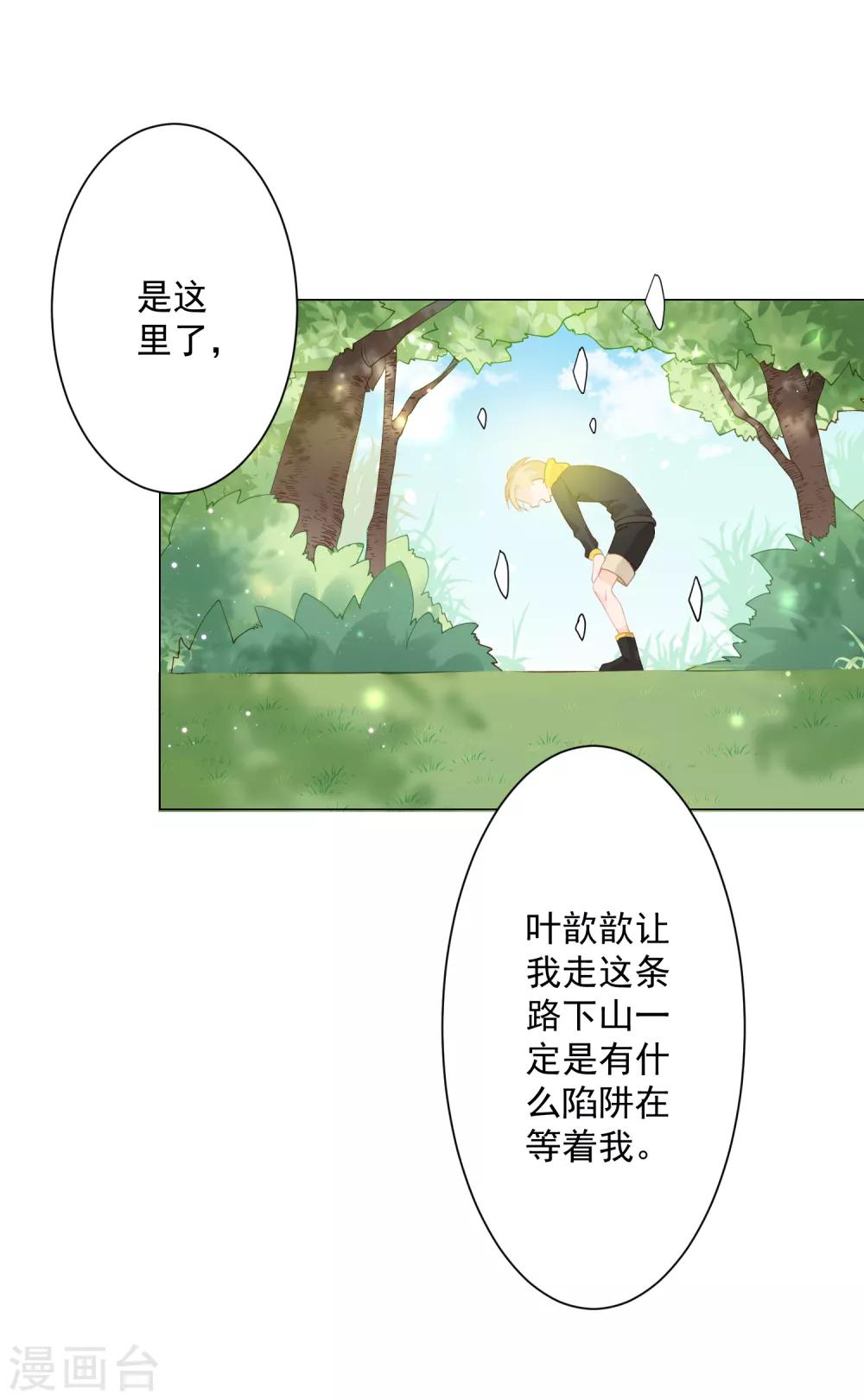 🍲重生巨星(旧) 第3话 蒙面英雄制裁凶恶罪犯 第23页