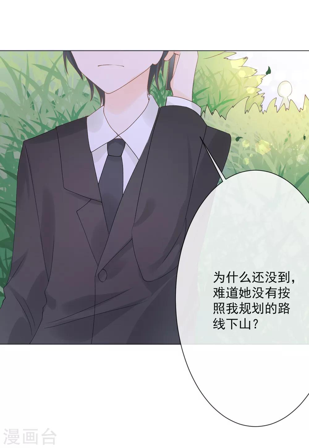 🍲重生巨星(旧) 第3话 蒙面英雄制裁凶恶罪犯 第24页