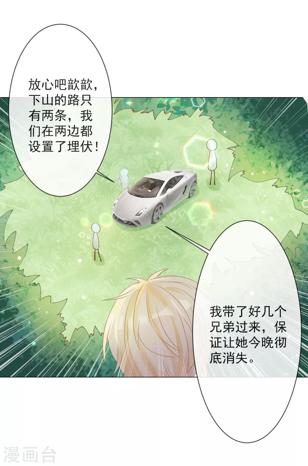 🍲重生巨星(旧) 第3话 蒙面英雄制裁凶恶罪犯 第25页