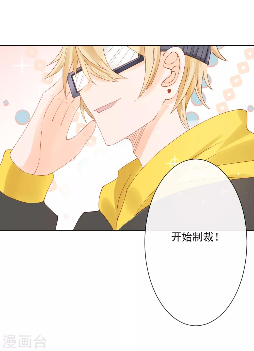 🍲重生巨星(旧) 第3话 蒙面英雄制裁凶恶罪犯 第27页