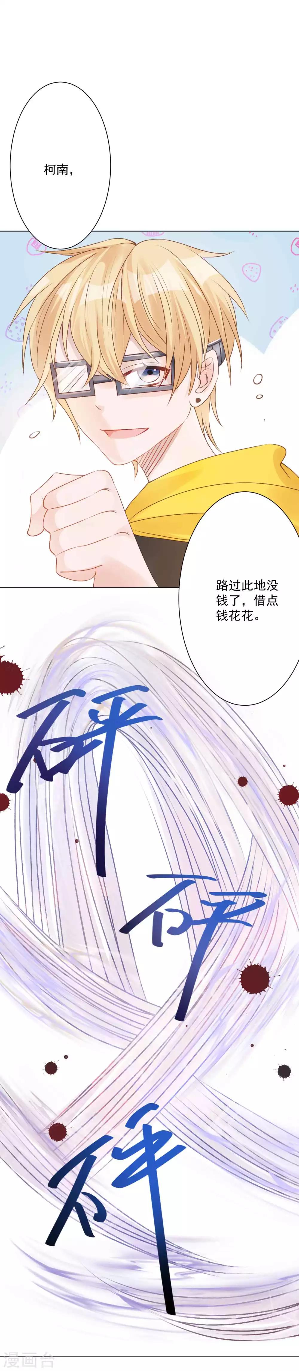 🍲重生巨星(旧) 第3话 蒙面英雄制裁凶恶罪犯 第34页