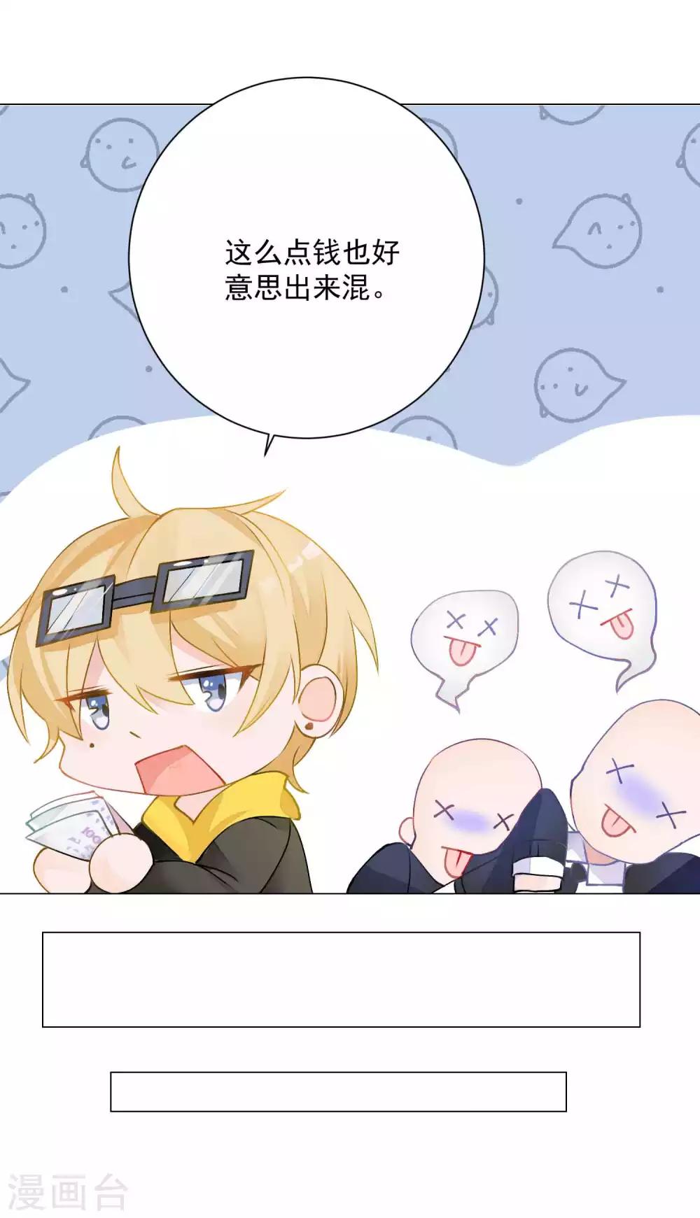 🍲重生巨星(旧) 第3话 蒙面英雄制裁凶恶罪犯 第38页